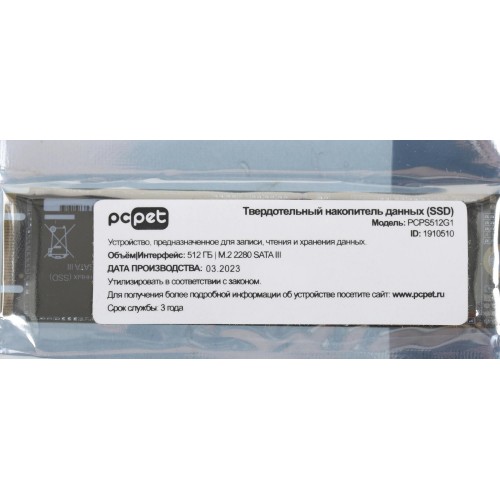Твердотельный накопитель PC Pet SATA-III 512GB M.2 2280 - Высокая производительность и надежность для вашего ПК