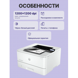 Лазерный принтер/ HP LaserJet Pro 4003dn