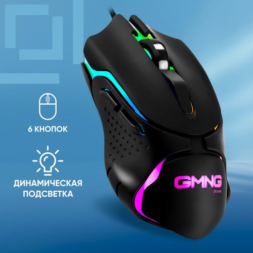 Купить оптическую мышь Оклик 703GM черную с 3600dpi и 6 кнопками для ноутбука - идеальный выбор для работы и игр.