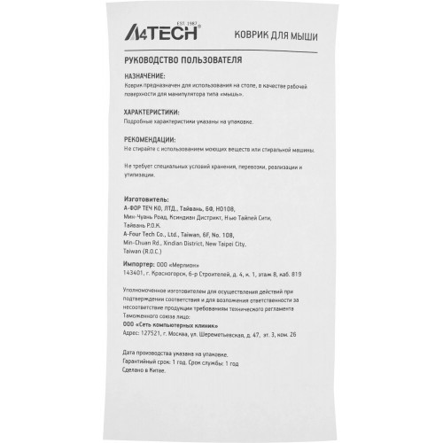 Коврик для мыши A4Tech Bloody BP-50M: Черный с рисунком, 350x280x3 мм - Идеальный выбор для геймеров и офисных работников