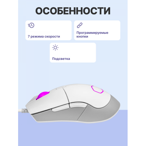 Манипулятор типа мышь/ Cooler Master MM310 White Cooler Master