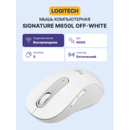 Мышь/ Logitech Wireless Mouse Signature M650L -OFF-WHITE-BT-M650 L