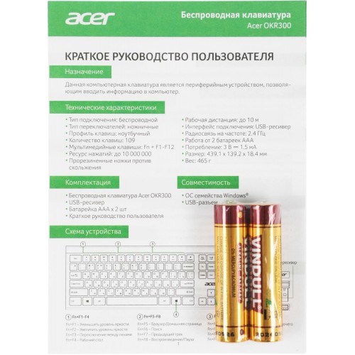Клавиатура Acer OKR300 черная USB беспроводная Multimedia - идеальный выбор для комфортной работы и развлечений
