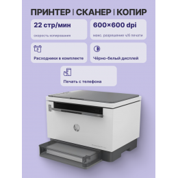 Лазерное МФУ/ HP LaserJet Tank MFP 1602w