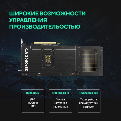 Видеокарта Asus PRIME-RTX5080-O16G: NVIDIA GeForce RTX 5080, 16Гб GDDR7, PCI-E 5.0, 256bit, HDMI и DP для максимальной производительности