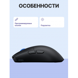 Мышь ASUS P723 ROG HARPE II ACE/BLK/ P723 ROG HARPE II ACE/BLK