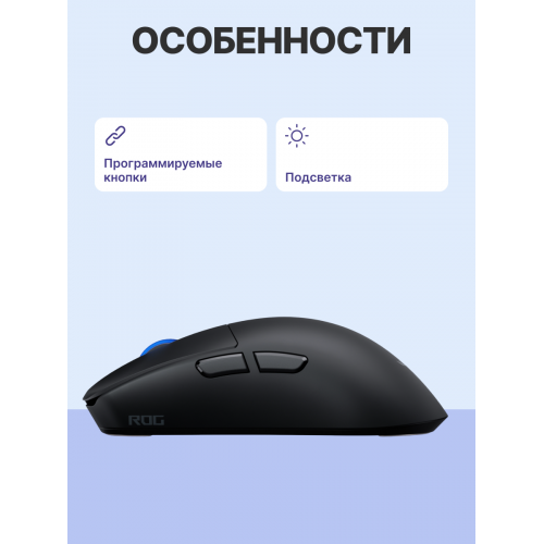 Мышь ASUS P723 ROG HARPE II ACE/BLK/ P723 ROG HARPE II ACE/BLK