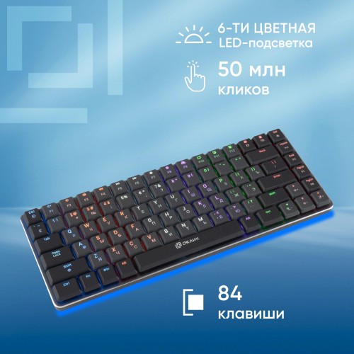 Клавиатура Оклик K615X механическая USB Slim с LED подсветкой для геймеров - серый/серебристый, 1.5м кабель