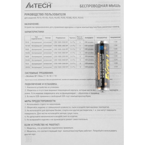 Купить беспроводную оптическую мышь A4Tech Fstyler FG35 серый/черный, 2000dpi, 6 кнопок – идеальный выбор для работы и игр