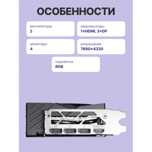 Купить GeForce RTX 5060 Ti 8G GAMING OC - Мощная видеокарта для геймеров и профессионалов