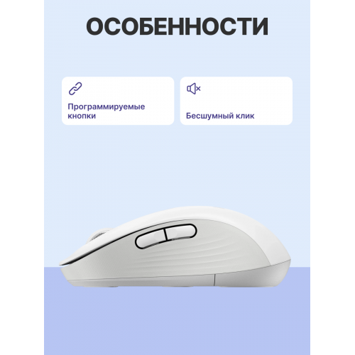 Мышь/ Logitech Wireless Mouse Signature M650L -OFF-WHITE-BT-M650 L