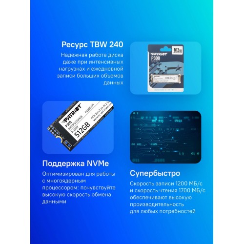 Накопитель SSD Patriot P300 512GB M.2 2280 PCIe 3.0 x4 – Высокоскоростное Хранение Данных