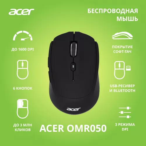 Мышь компьютерная/ Беспроводная мышь ACER OMR050 Wireless Dual Mode Mouse 1600dpi (6but) black Acer