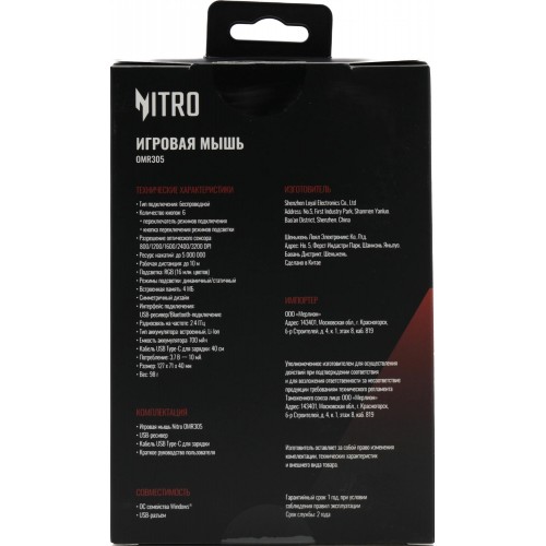 Мышь Acer Nitro OMR305 черный оптическая 3200dpi беспров. BT/Radio USB 6but (ZL.MCECC.020)