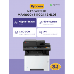 МФУ лазерный Kyocera Ecosys MA4000x/ МФУ лазерный Kyocera Ecosys MA4000x, A4, ч/б, 40стр/мин (A4 ч/б), 1200x1200dpi, дуплекс, сетевой, USB