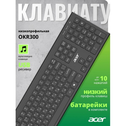 Клавиатура Acer OKR300 черная USB беспроводная Multimedia - идеальный выбор для комфортной работы и развлечений