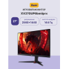 Купить монитор Acer XV270UP6bmiiprx 27 с IPS, 2560x1440, 144Hz, FreeSync и HDR 10 – идеальный выбор для геймеров и профессионалов.