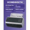 fi-8150 Документ сканер А4, двухсторонний, 50 стр/мин, автопод. 100 листов, USB 3.2, Gigabit Ethernet/ fi-8150, Document scanner, A4, duplex, 50 ppm, ADF 100, USB 3.2, Gigabit Ethernet Fujitsu