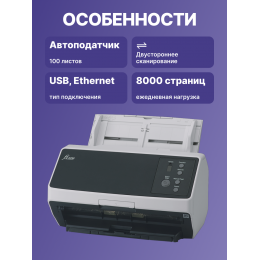 fi-8150 Документ сканер А4, двухсторонний, 50 стр/мин, автопод. 100 листов, USB 3.2, Gigabit Ethernet/ fi-8150, Document scanner, A4, duplex, 50 ppm, ADF 100, USB 3.2, Gigabit Ethernet