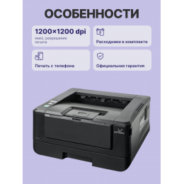 Принтер Катюша P133, 33 стр/мин А4 Ч/Б, 1200 dpi. 1 ГБ RAM,Ethernet, USB, USB-host, Wi-Fi (опция). Тонер в комплекте на 700 отп.
