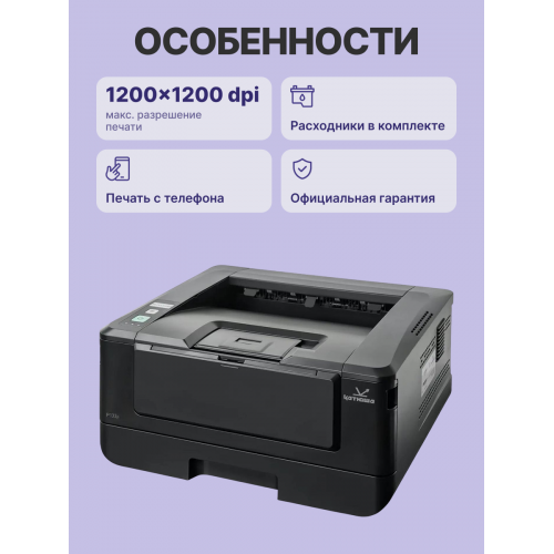Принтер Катюша P133, 33 стр/мин А4 Ч/Б, 1200 dpi. 1 ГБ RAM,Ethernet, USB, USB-host, Wi-Fi (опция). Тонер в комплекте на 700 отп. Katusha IT