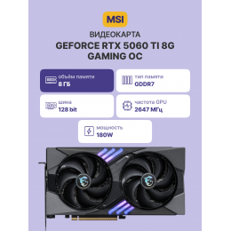 Видеокарта/ GeForce RTX 5060 Ti 8G GAMING OC