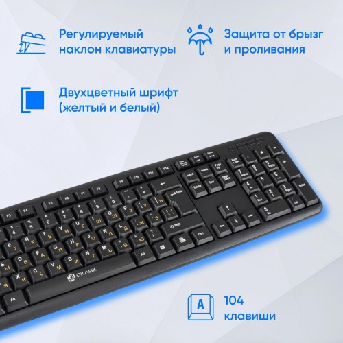 Клавиатура Оклик 130M черная USB с кабелем 1.6м – идеальный выбор для комфортной работы и игр