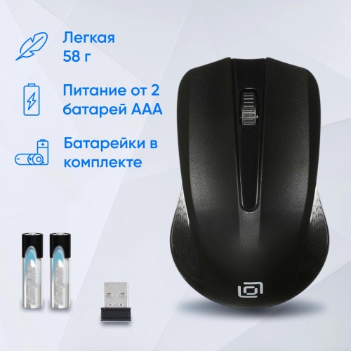 Беспроводная оптическая мышь Оклик 485MW черная 1600dpi с USB для ноутбука - 3 кнопки