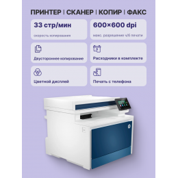 Лазерное МФУ/ HP Color LaserJet Pro MFP 4303fdw