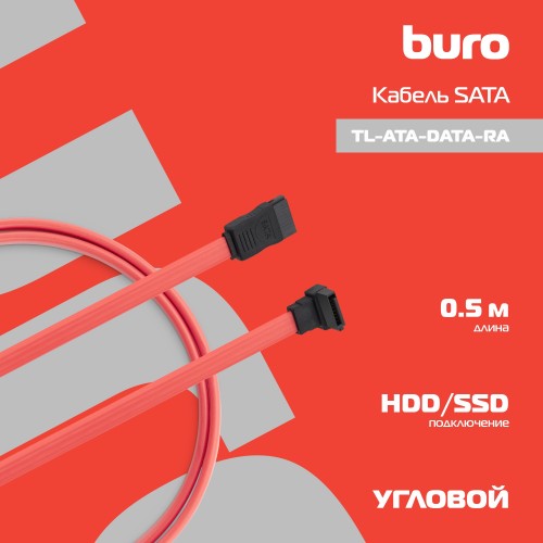 Кабель Buro ver3.0 SATA SATA угловой 0.5м (TL-ATA-DATA-RA) красный