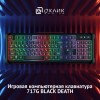 Клавиатура Оклик 717G BLACK DEATH: USB мультимедийная игровая клавиатура с LED подсветкой (черный/оранжевый, 1.5м)