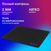 Коврик для мыши Оклик OK-T350 Черный 350x280x2мм - Комфорт и Стиль для Вашего Рабочего Места