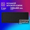 Коврик для мыши Оклик OK-T1000B XL черный 1000x400x2 мм - идеальный выбор для комфорта и стиля!