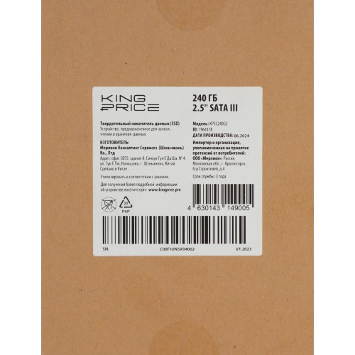 Купить твердотельный накопитель KingPrice SATA-III 240GB KPSS240G2 2.5 - Высокая скорость и надежность для вашего ПК