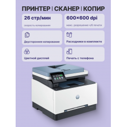 Лазерное МФУ/ HP Color LaserJet Pro MFP 3303sdw