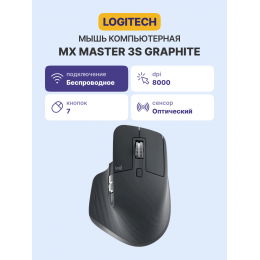 Мышь/ LOGITECH MX Master 3S Bluetooth GRAPHITE