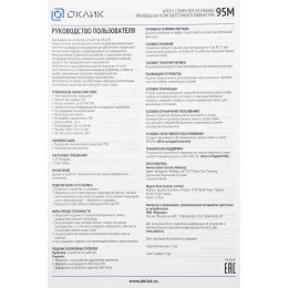 Клавиатура Оклик 95M черный USB (1788106) кабель 1.6м