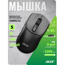 Мышь Acer OMR312 черный оптическая 3200dpi беспров. BT/Radio USB 5but (ZL.MCECC.035)