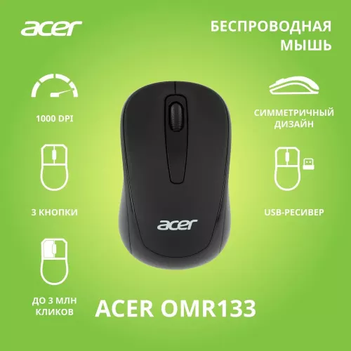 Мышь компьютерная/ Беспроводная мышь Acer OMR133 оптическая (1000dpi) (2but) black Acer