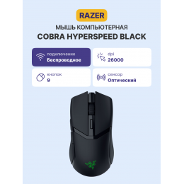 Игровая мышь Razer Cobra HyperSpeed/ Razer Razer Cobra HyperSpeed Mouse