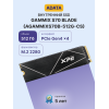 Твердотельный накопитель/ ADATA SSD GAMMIX S70 BLADE, 512GB, M.2(22x80mm), NVMe, PCIe 4.0 x4, 3D TLC, R/W 7400/6800MB/s, IOPs 425 000/510 000, DRAM buffer 512MB, TBW 370, DWPD 0.4, with Heat Spreader (5 лет) ADATA