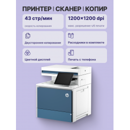 Лазерный принтер/ HP Color LaserJet Enterprise MFP 5800dn