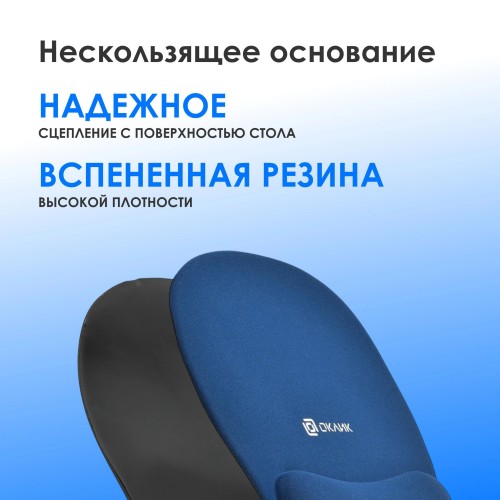 Коврик для мыши Оклик OK-RG0580-BL Мини темно-синий 245x220x24мм - Удобство и стиль для вашего рабочего места