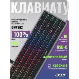 Клавиатура Acer OKW302 механическая серебристый USB Multimedia for gamer для ноутбука LED (ZL.KBDCC.01C) кабель 1.8м