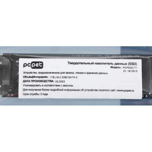 Твердотельный накопитель 1TB PC Pet SATA-III M.2 2280 - Высокая скорость и надежность для вашего ПК