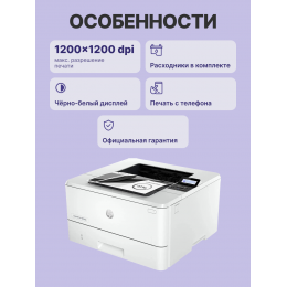 Лазерный принтер/ HP LaserJet Pro 4003dw