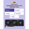 GeForce RTX 5070 Ti 16G SHADOW 3X OC - Высокопроизводительная видеокарта для геймеров