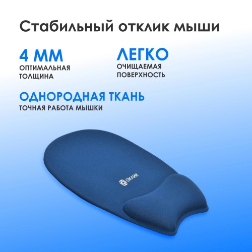 Коврик для мыши Оклик OK-RG0580-BL Мини темно-синий 245x220x24мм - Удобство и стиль для вашего рабочего места