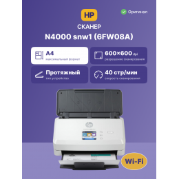 Сканер/ HP ScanJet Pro N4000 snw1