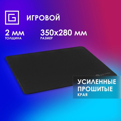 Коврик для мыши Оклик OK-T350 Черный 350x280x2мм - Комфорт и Стиль для Вашего Рабочего Места